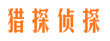 元阳找人公司